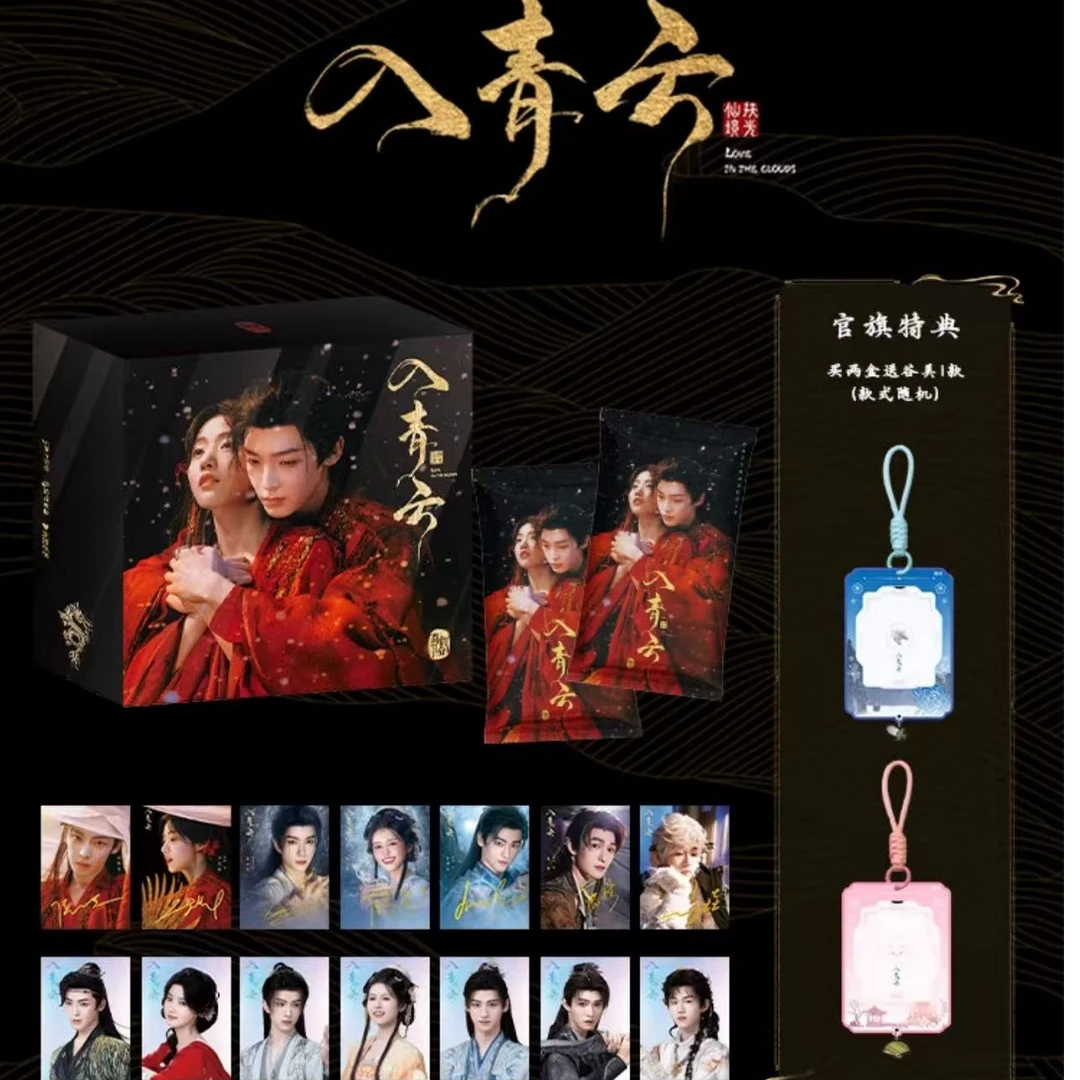 正正【叠叠】吾流WUSTYLE《入青云》真假几分主题收藏卡