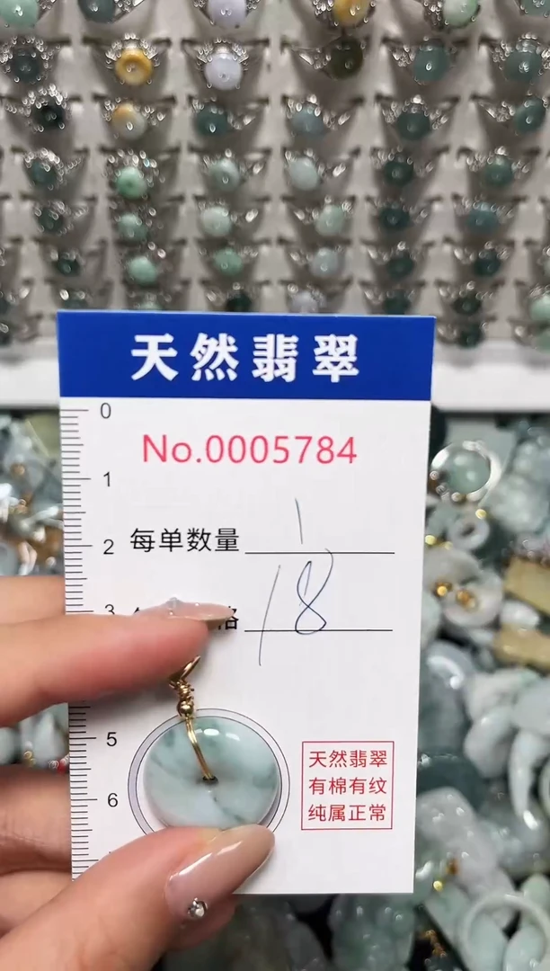 吊坠(不含链)未镶嵌翡翠5784