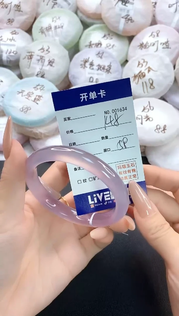 手镯玛瑙/玉髓未镶嵌1634圈口58