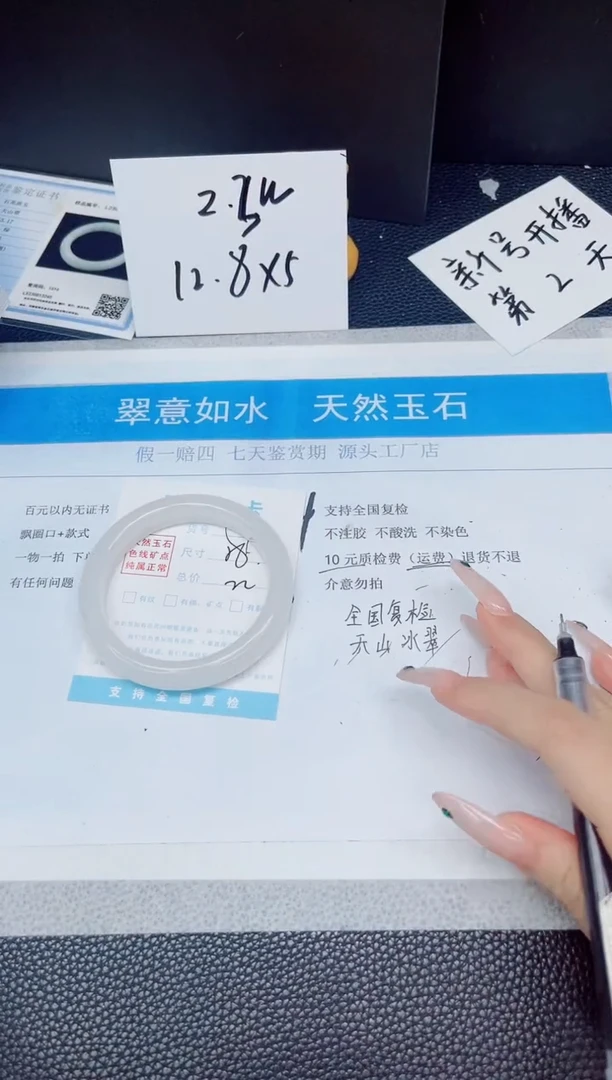 石英质玉手镯未镶嵌331-58