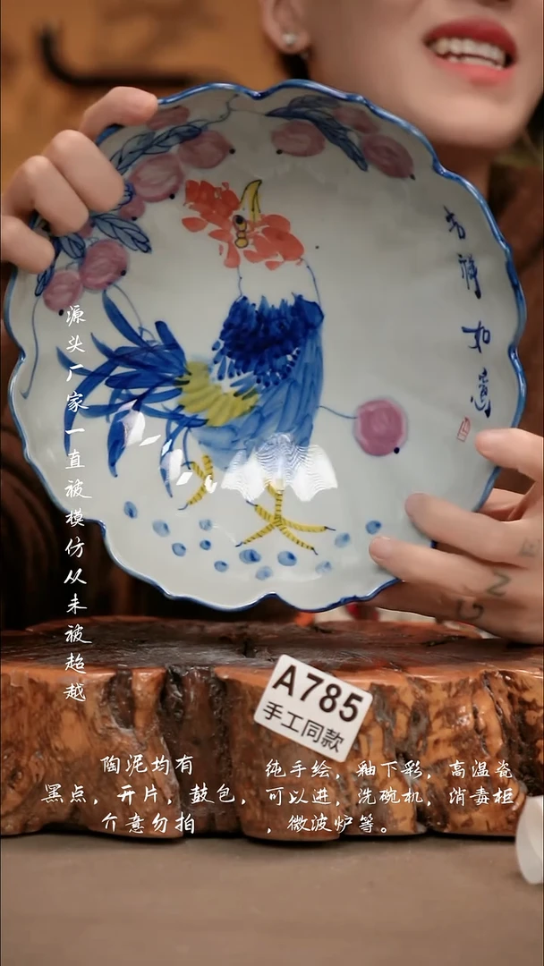 A785新十二器瓷器