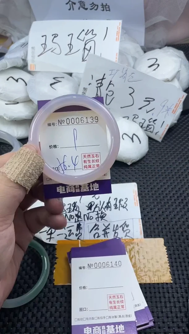 玛瑙/玉髓手镯未镶嵌6139