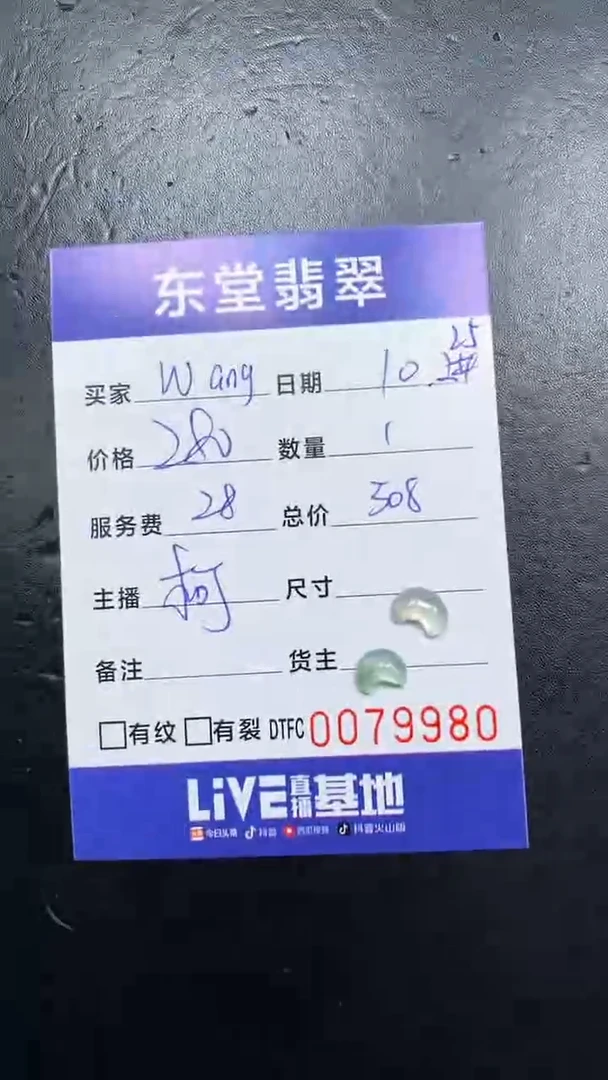 未镶嵌定制翡翠W****0111111111111