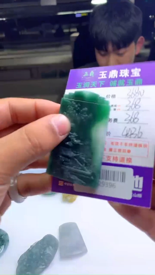 【闪购商品】定制翡翠未镶嵌---F0129396