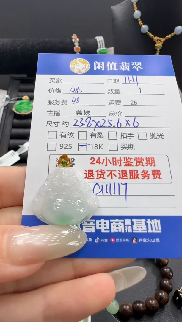 吊坠(不含链)18K金镶嵌翡翠翡翠吊坠