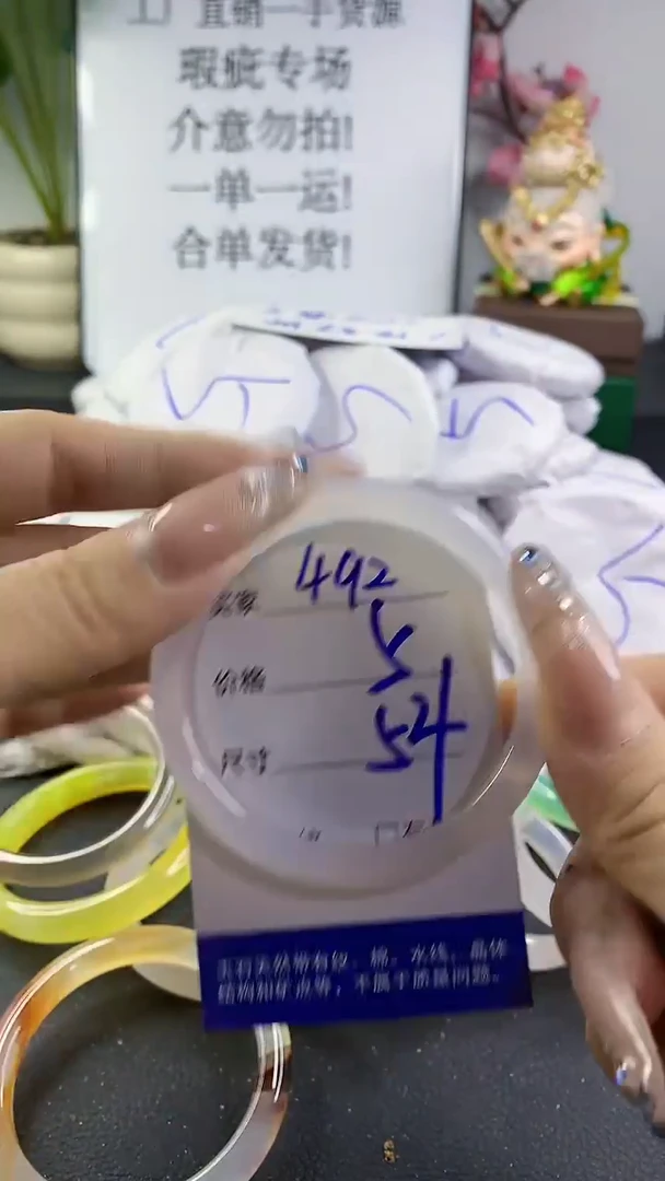玛瑙/玉髓手镯未镶嵌492