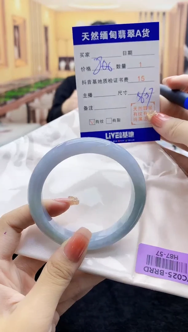 【闪购商品】翡翠手镯未镶嵌   H87-57