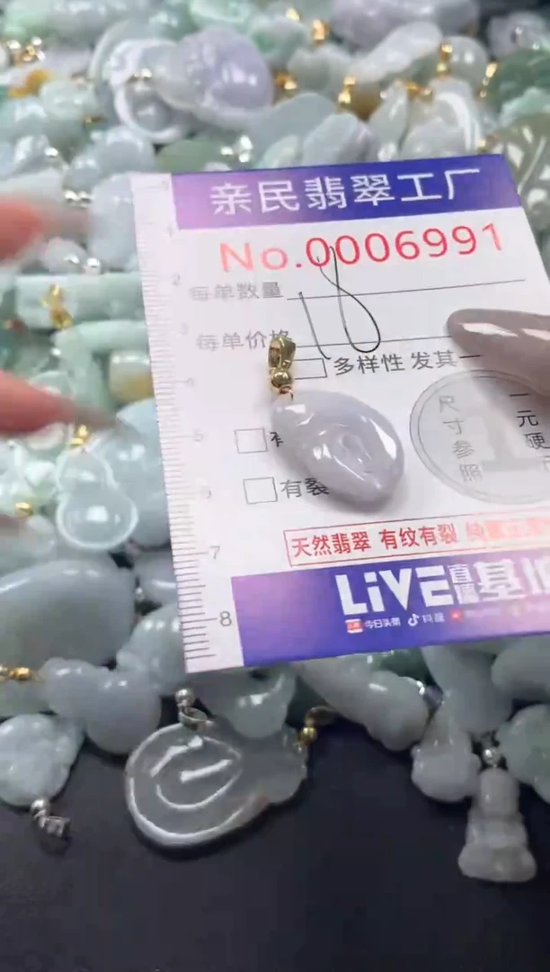 颈饰未镶嵌翡翠6991