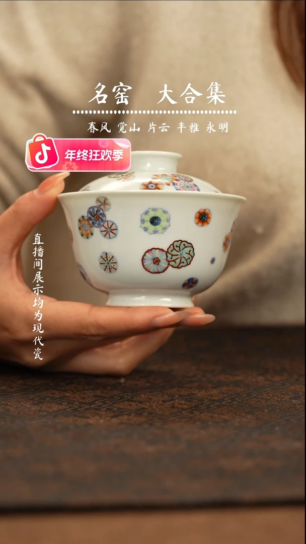 瑶瑶玩瓷-敬畏堂