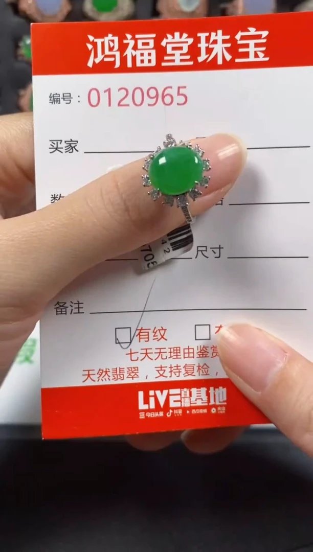 银S925镶嵌戒指翡翠0965