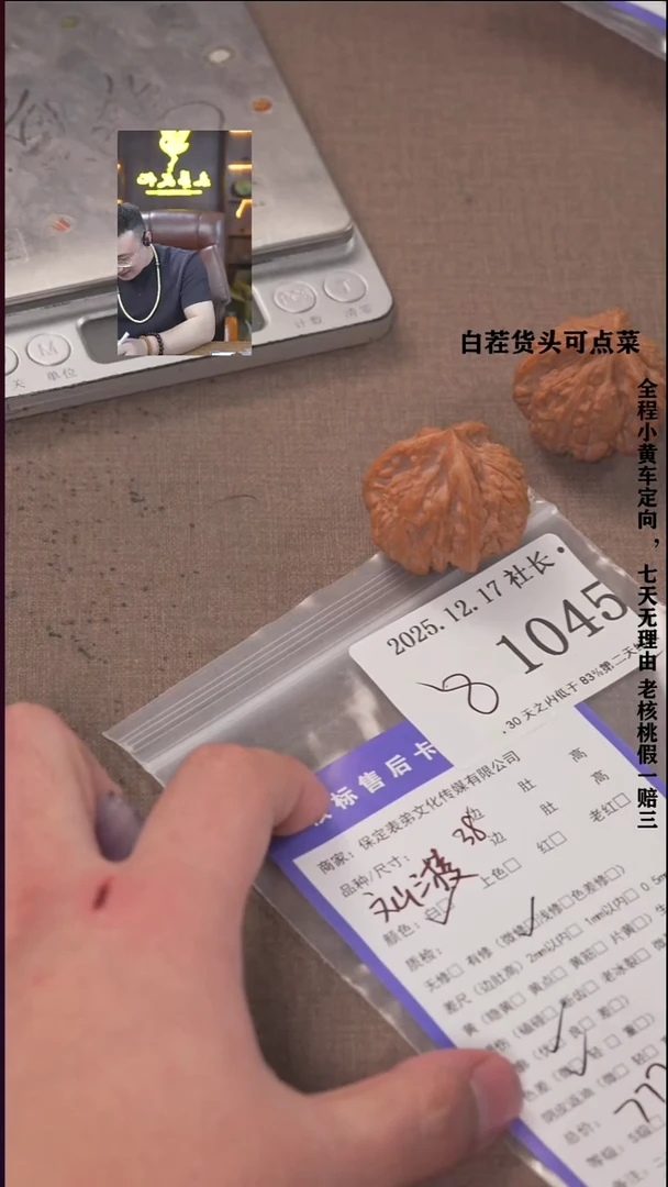 把件文玩核桃龙*諘帝文化1045  文山三棱