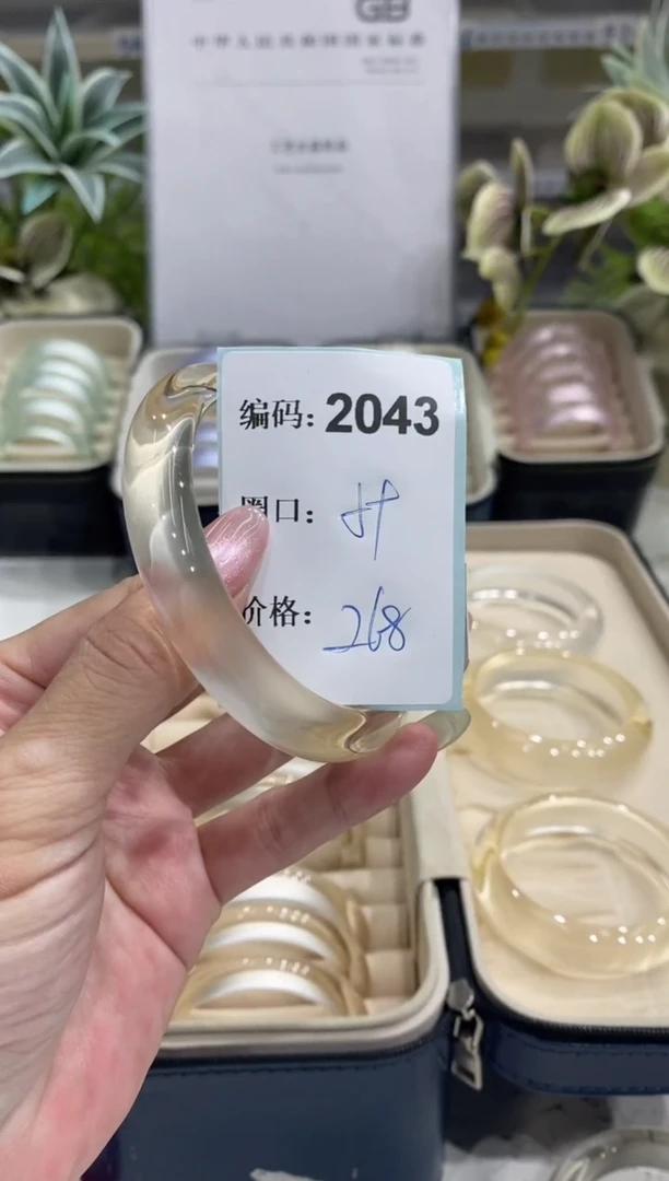 非金属无编码2043