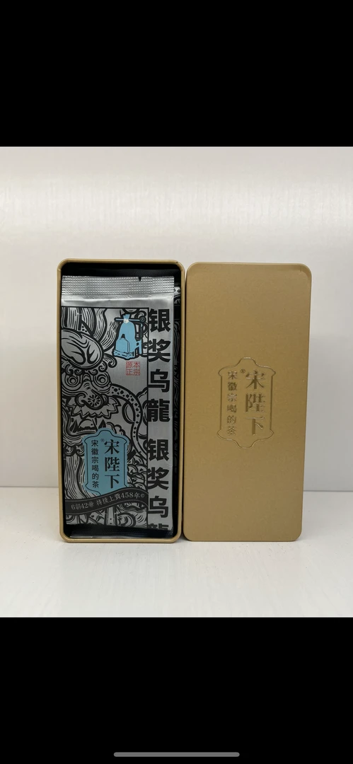 宋陛下银奖乌龙1泡