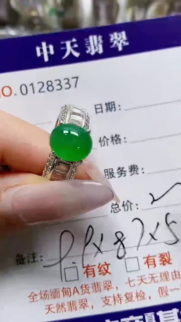 未镶嵌戒指翡翠未镶嵌8337