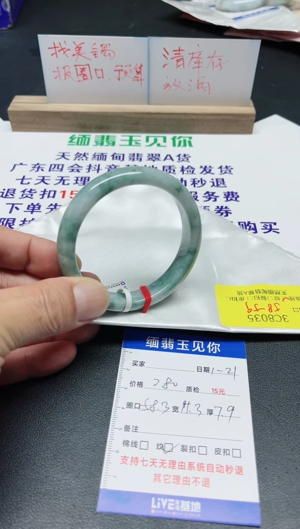 【闪购商品】翡翠手镯未镶嵌58/00000