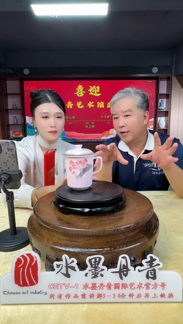 摆件十大瓷厂花卉办公杯23带证书