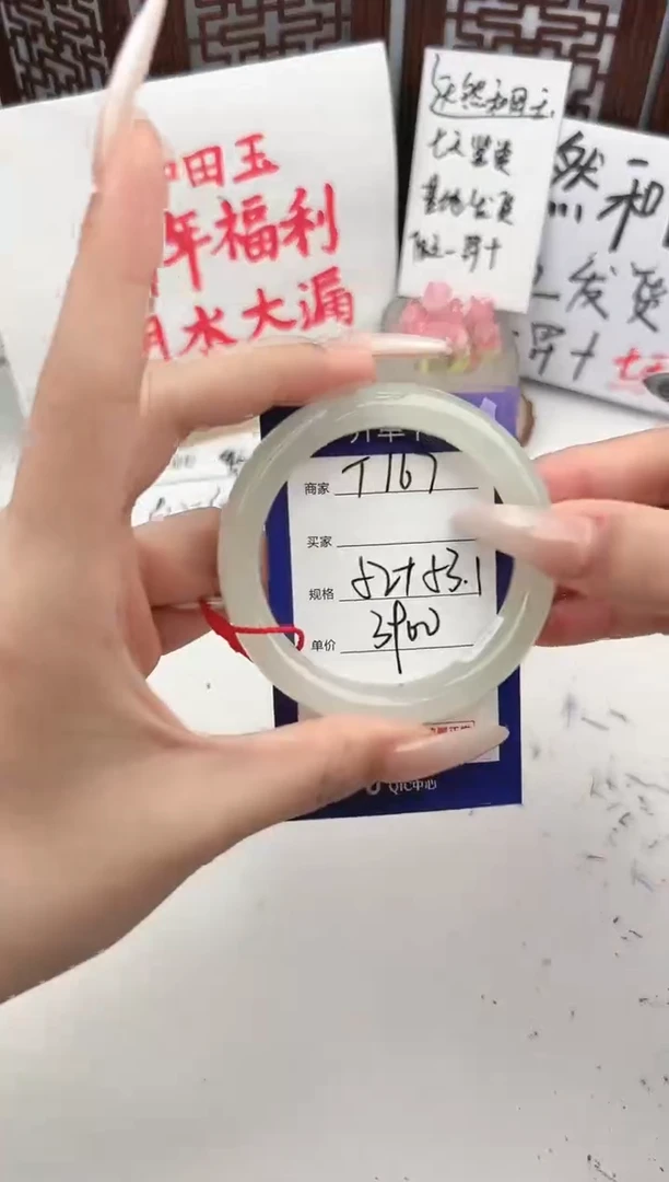 【闪购商品】和田玉手镯未镶嵌微色差T167