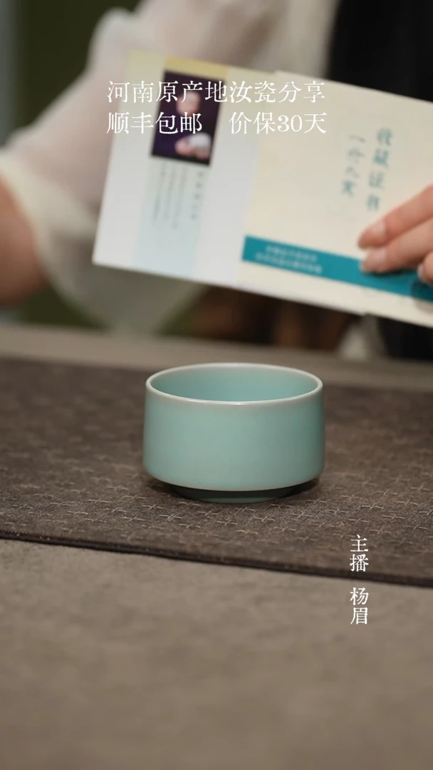 望岳杯-汝瓷云端釉（普包双证书）眉