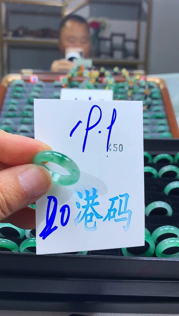 未镶嵌戒圈石英质玉非洲翠