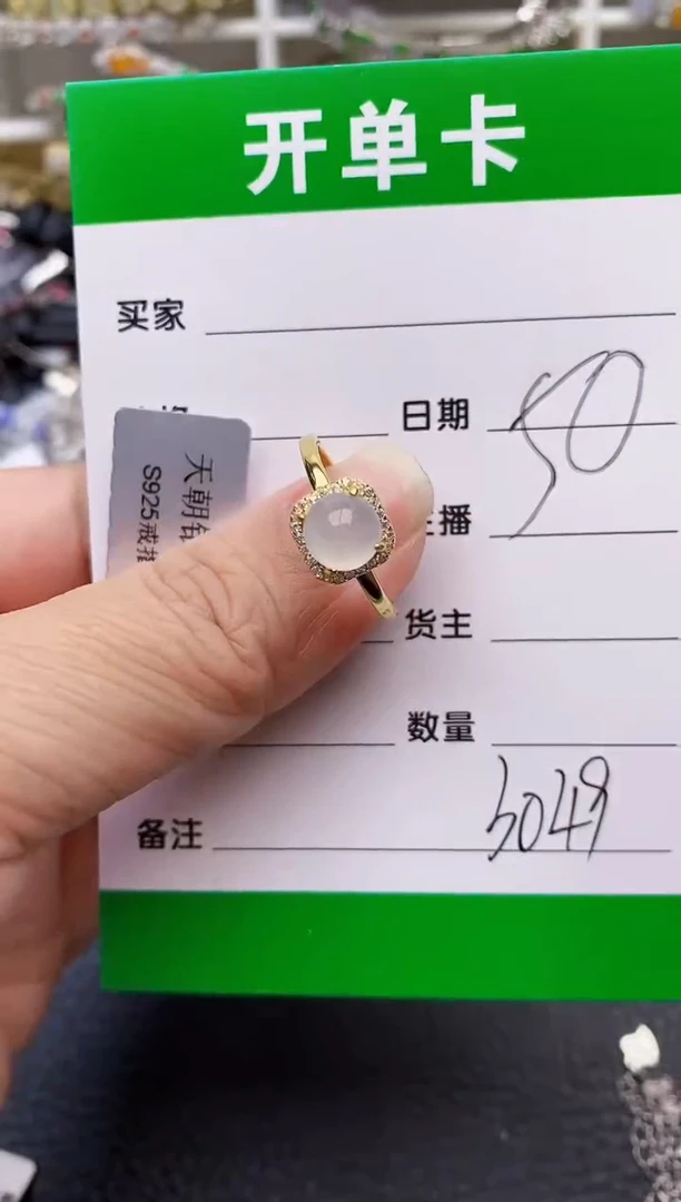 【闪购商品】翡翠戒指银S925镶嵌/3049