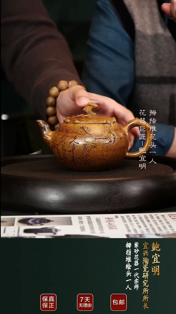 茶壶紫砂BYM94葡萄段泥柴烧400cc