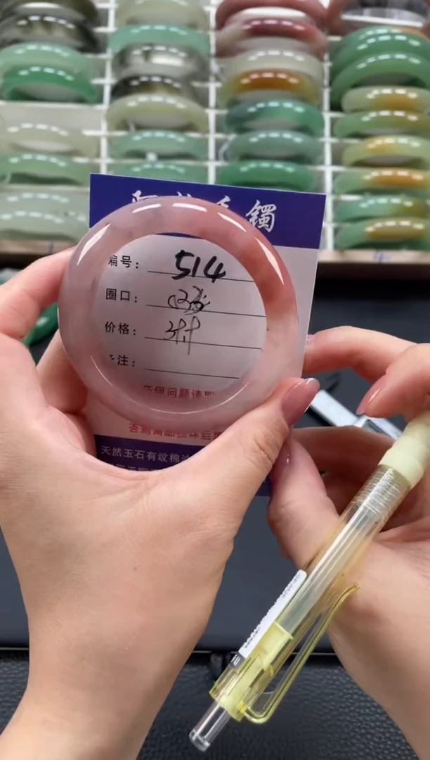石英质玉手镯未镶嵌53.3