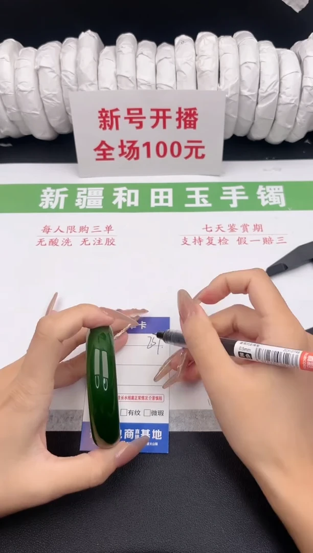 未镶嵌手镯和田玉1-259-54.8