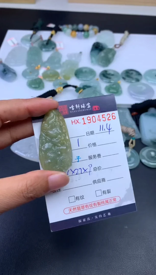 未镶嵌挂件翡翠哈轩 挂件1