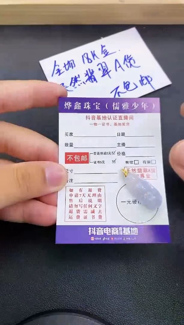 颈饰18K金镶嵌翡翠天然翡翠A货赠皮绳