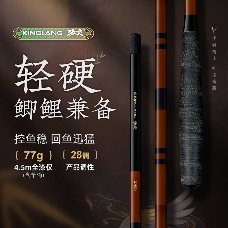 劲浪鲫鱼竿超轻超细超硬钓鱼竿手竿手感轻量28调碳纤维休闲鱼竿