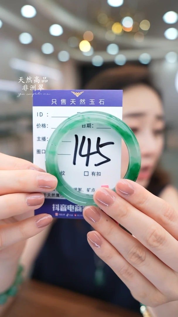 石英质玉手镯未镶嵌145