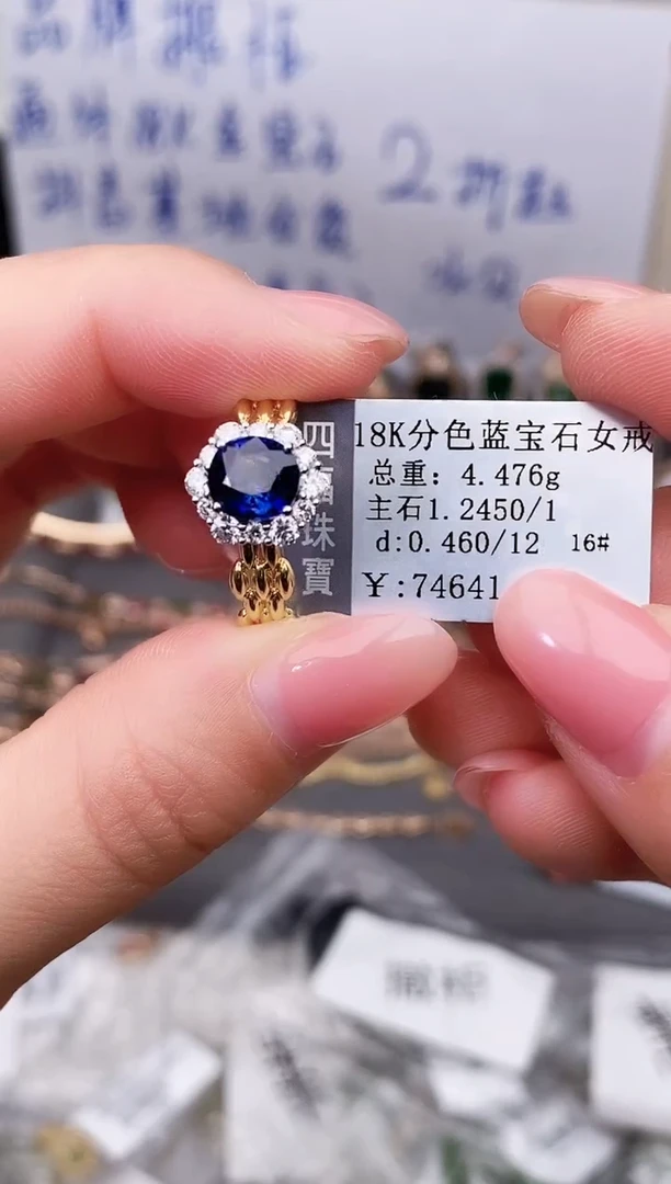 戒指蓝宝石18K金镶嵌--专柜--16