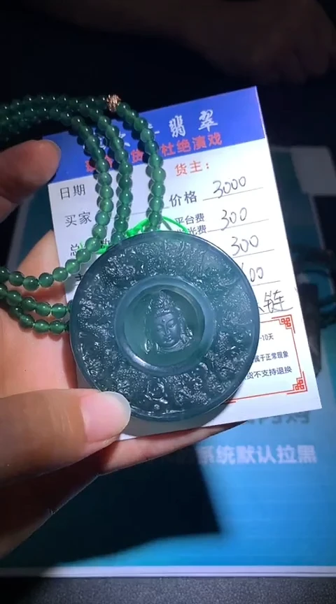 定制翡翠未镶嵌毛货-不退不换-多样性发货