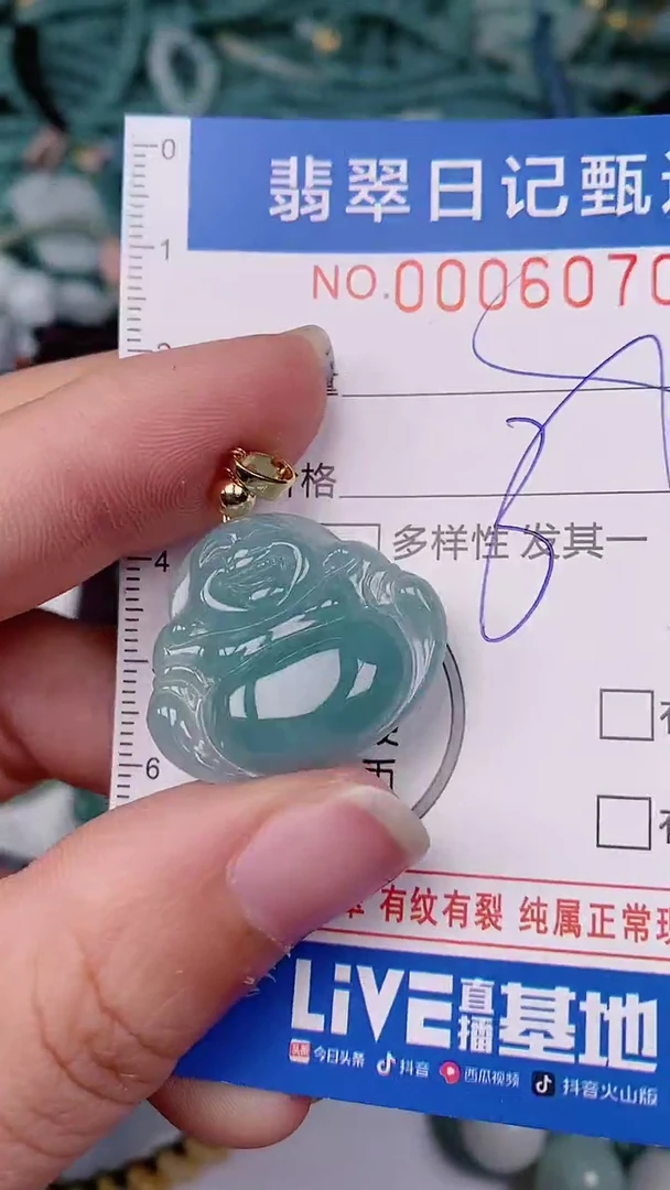 【闪购商品】翡翠颈饰未镶嵌00006070