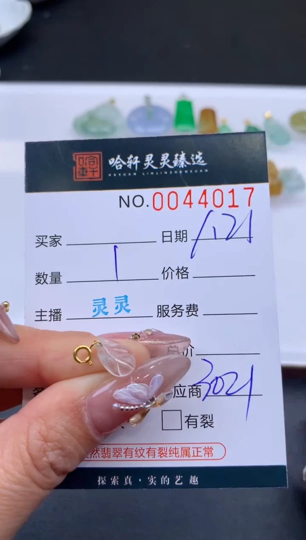 【闪购商品】翡翠挂件未镶嵌哈轩 挂件1