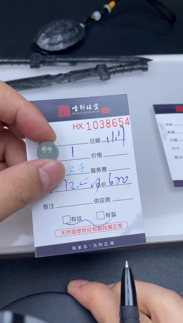 吊坠(不含链)未镶嵌翡翠哈轩 单珠1（有纹有裂）