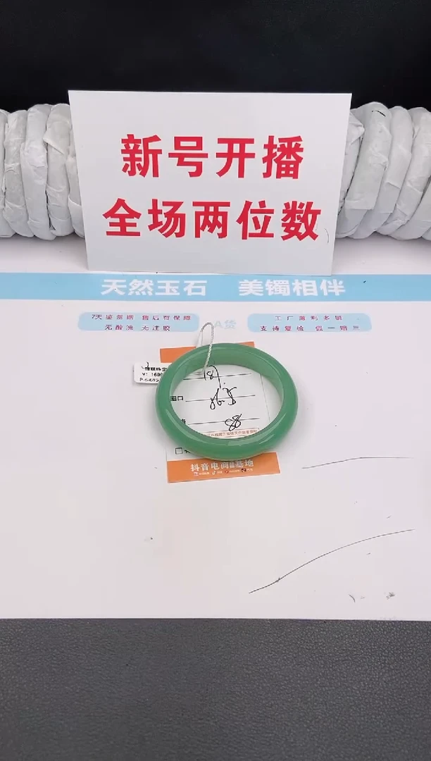 石英质玉手镯未镶嵌187