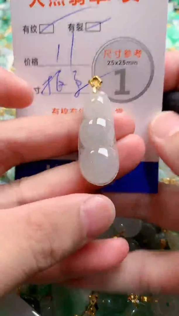 颈饰未镶嵌翡翠13004440