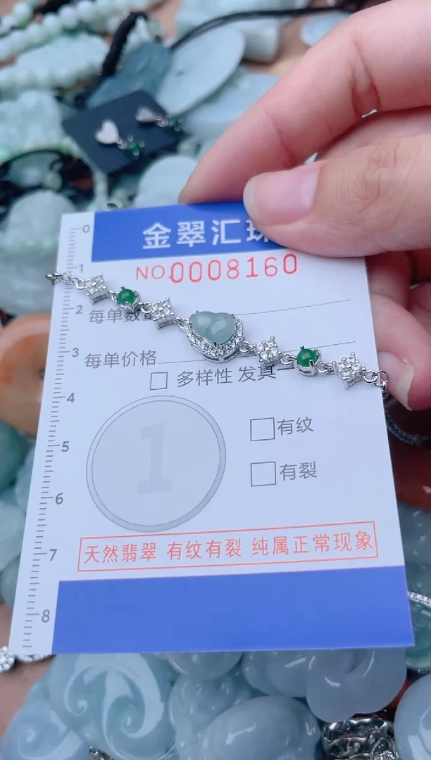 颈饰未镶嵌翡翠8160