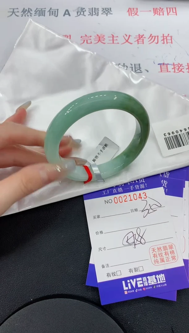 未镶嵌手镯翡翠43缅甸翡翠手镯