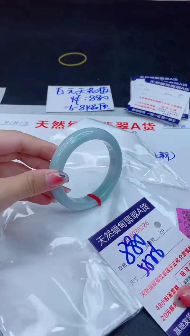 翡翠手镯未镶嵌880.00000