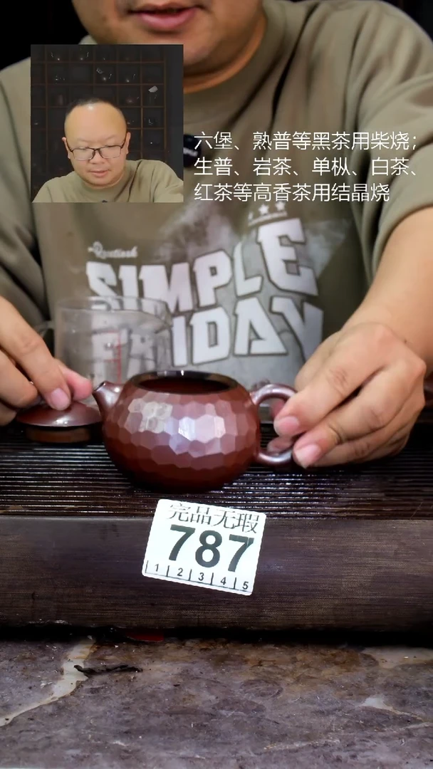 壶四大名陶钦州坭兴陶787