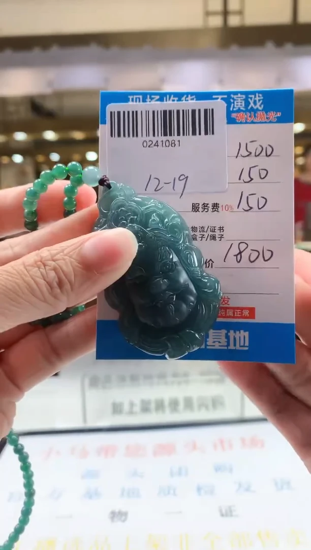 未镶嵌定制翡翠天然翡翠A货拍一发一