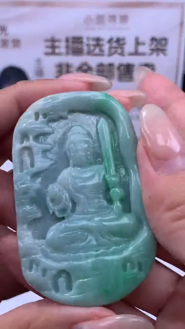 【闪购商品】定制翡翠未镶嵌不退不换CMH1件-A