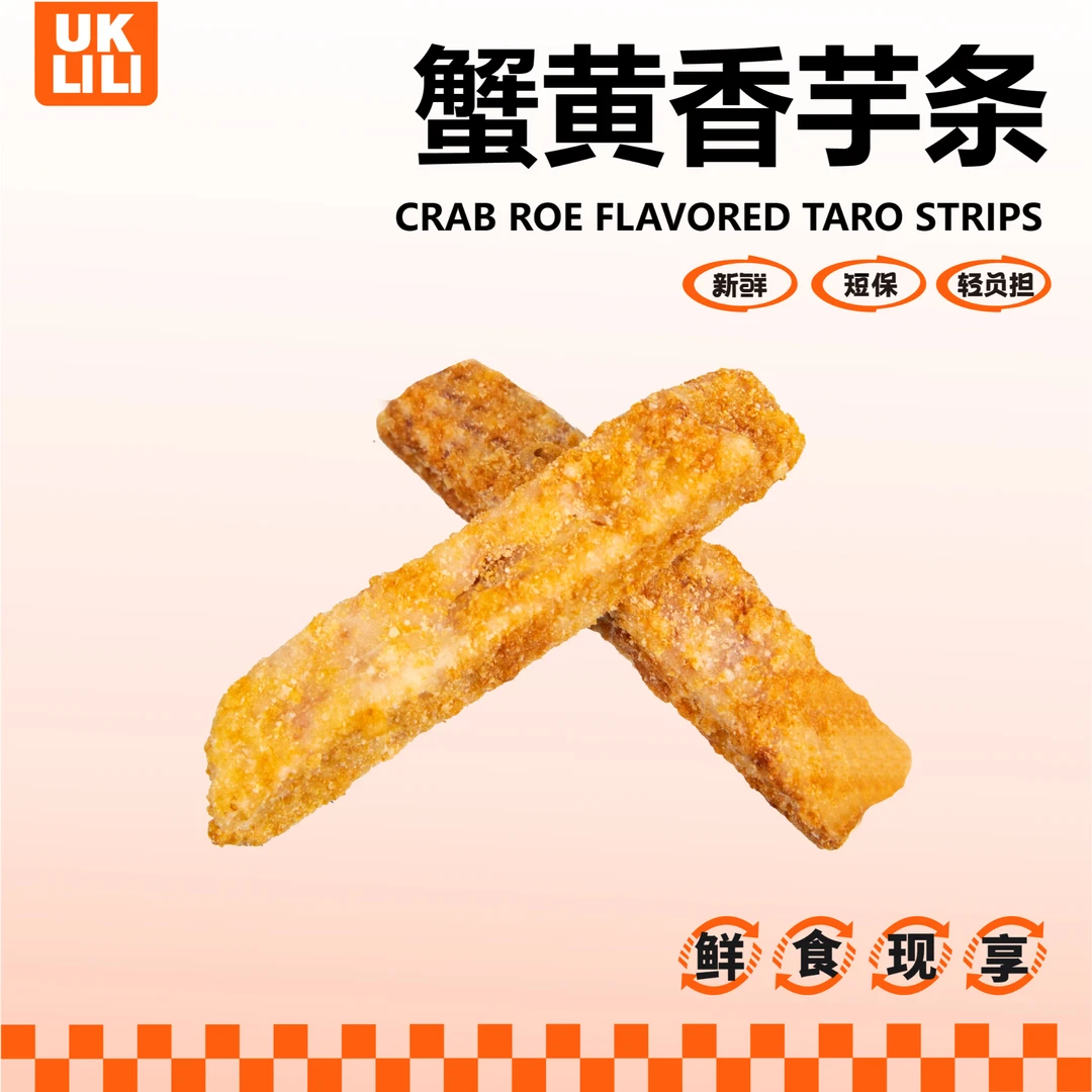 优可栗栗蟹黄香芋条180g