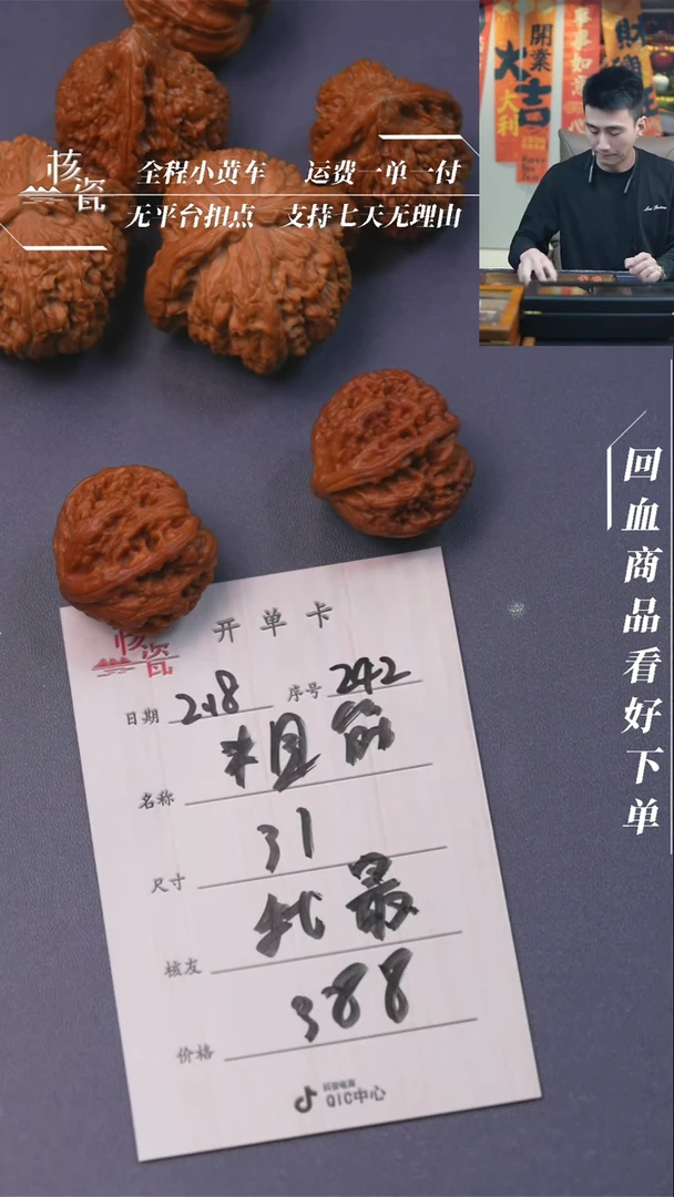 【闪购商品】文玩核桃把件粗筋242