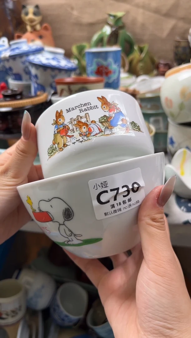 C****…回流瓷器，默认微瑕，介意慎拍C730补