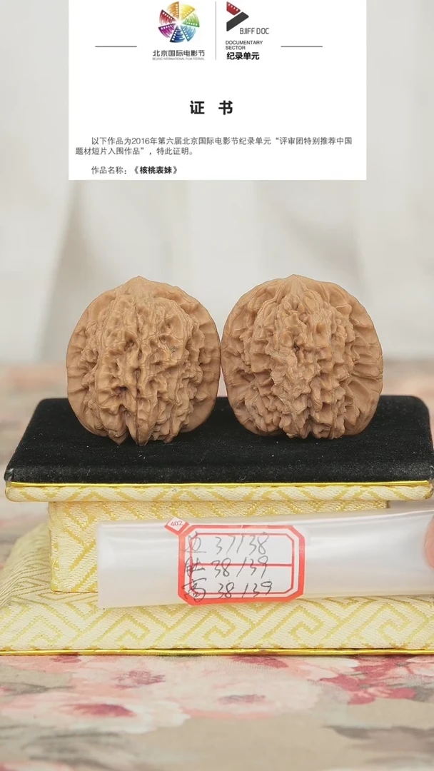 文玩核桃把件非嫁接马老四