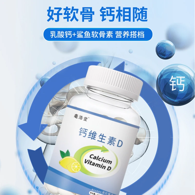 【2瓶装】芬特茵骨胶原维生素D软骨钙凝胶型中老年钙含量