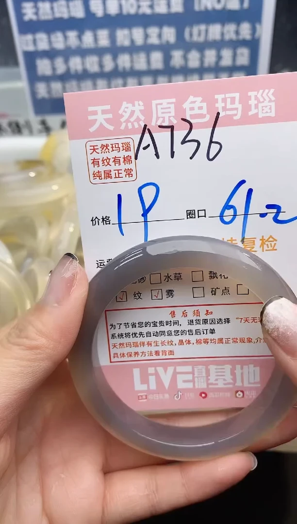 【闪购商品】玛瑙/玉髓手镯未镶嵌736